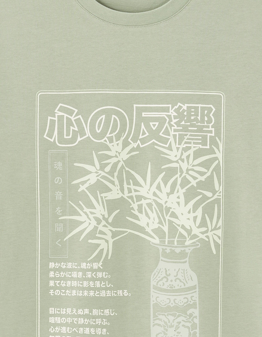 SHORT SLEEVES TSHIRT - Green